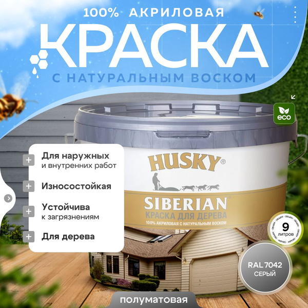 Краска HUSKY DEKART акриловая фасадная Быстросохнущая, Акриловая ...