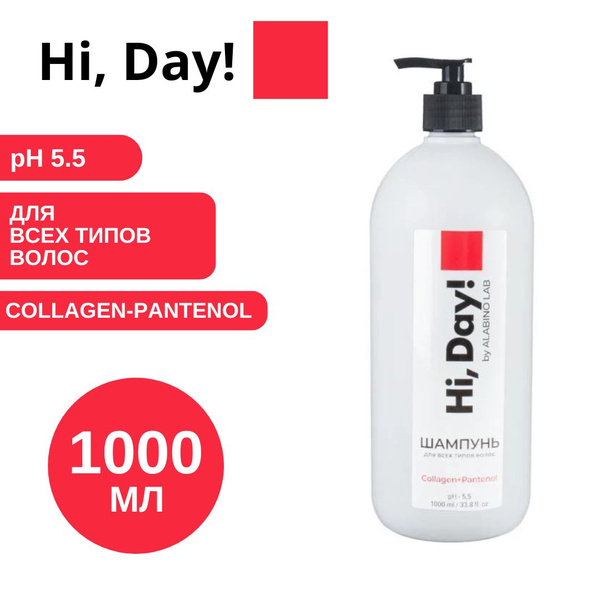 Шампунь "Hi, Day!" by Alabino LAB Collagen-Pantenol 1,0 литр - купить с ...