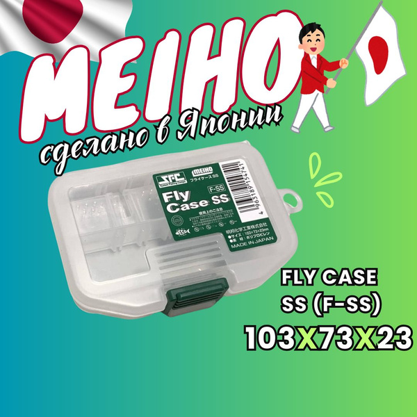 Meiho Fly Case S (F-S) - , Ihr Ausstatter für Ihr Hobby
