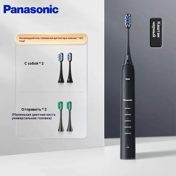 Panasonic Электрическая зубная щетка EW-DC02, черный купить на OZON по ...