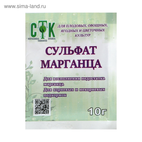 Сульфат марганца, СТК, 10 г - купить с доставкой по выгодным ценам в ...