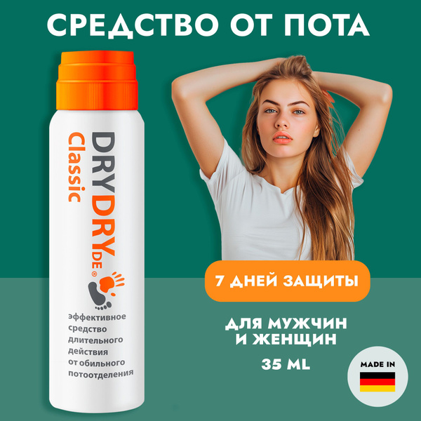 Dry Dry Classic / Драй Драй Классический антиперспирант от обильного ...
