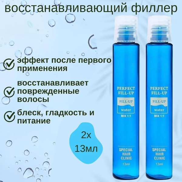 Маска- филлер для восстановления волос Perfect Hair Fill-Up (2шт ...