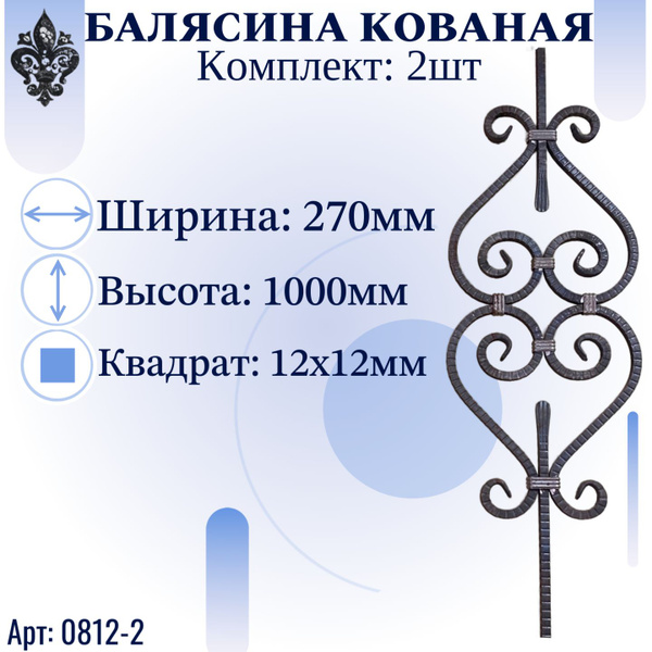Кованые элементы из металла, балясины кованые, комплект элементов для ...