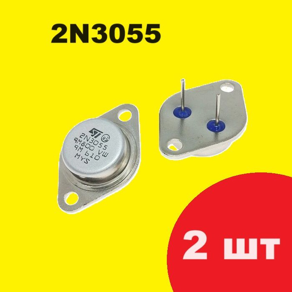 2N3055 транзистор (2 шт.) TO-3 2N3055A схема 2N5038 характеристики ...