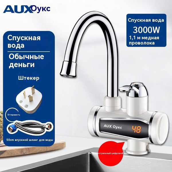 Электрический кран Oaks мгновенный водонагреватель для кухни быстрый ...