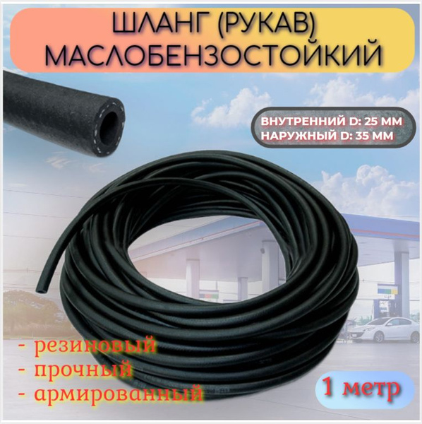 Шланг d25 (4м) теплостойкий силикон (ВРТ)