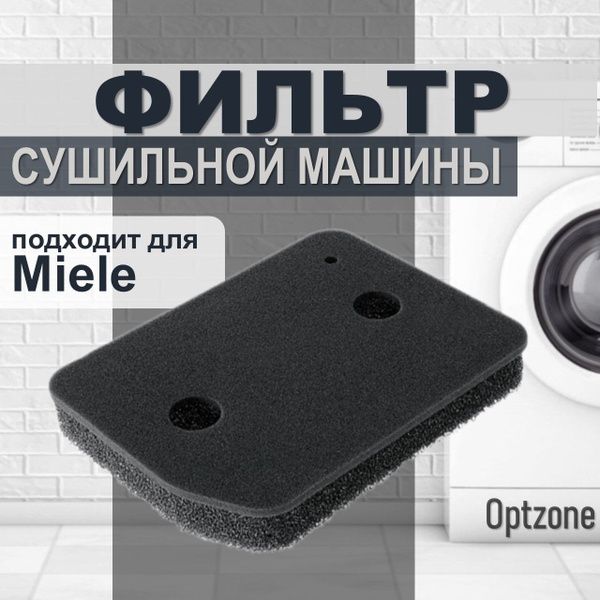 Фильтр поролоновый тонкой очистки, универсальный, подходит для ...