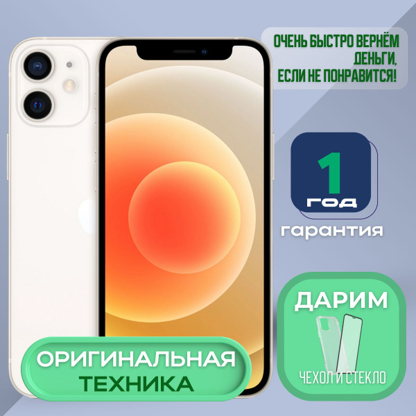 Смартфон Apple iPhone 12 mini - купить по выгодной цене в интернет ...