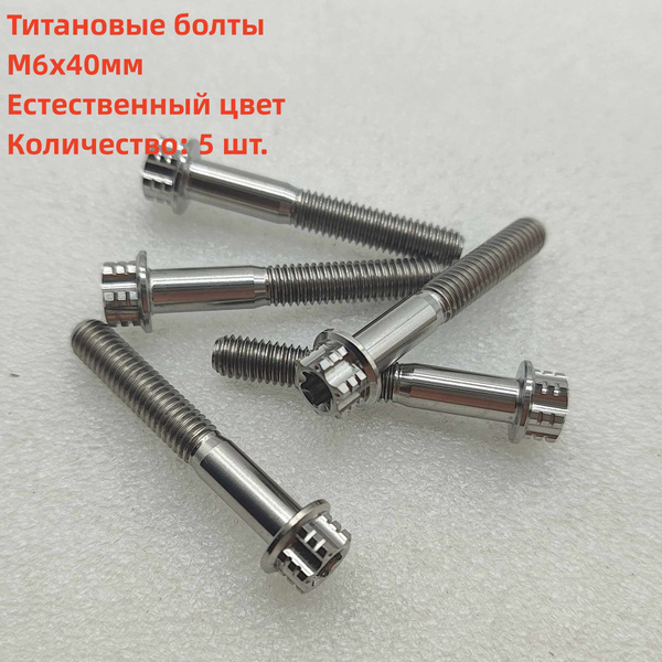 Болт - купить по выгодной цене в интернет-магазине OZON (1623246462)