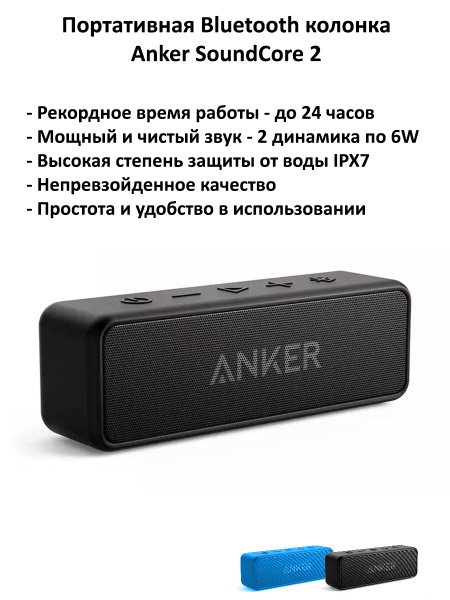 Беспроводная колонка Anker Soundcore Motion Boom - купить по доступным ...