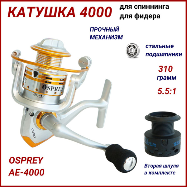 Катушка Рыбалка & Спорт Для спиннинга, Безынерционная, 4000H, Передний ...