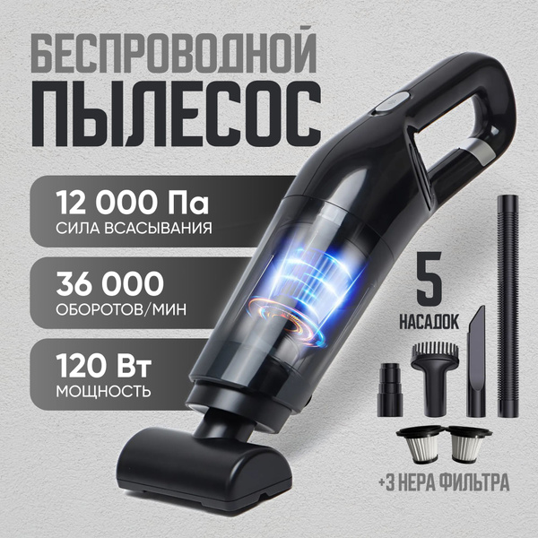 Пылесос для автомобиля беспроводной мощный автомобильный мини пылесос ...