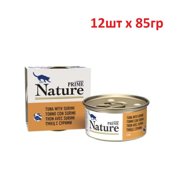 PRIME NATURE Консервы Тунец с сурими для кошек в желе 85г (12 шт ...