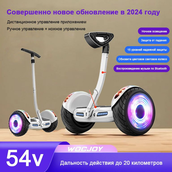 Гироскутер, 11дюймовый самобалансирующийся самокат Hover Board с ...