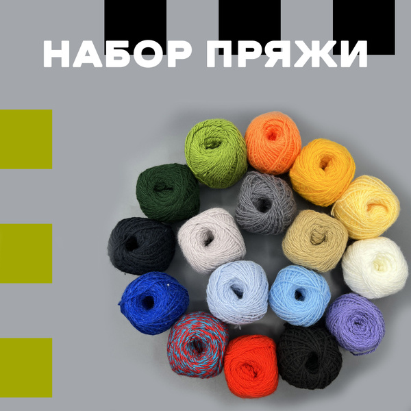 Набор пряжи из акрила 17 цветов - купить с доставкой по выгодным ценам ...
