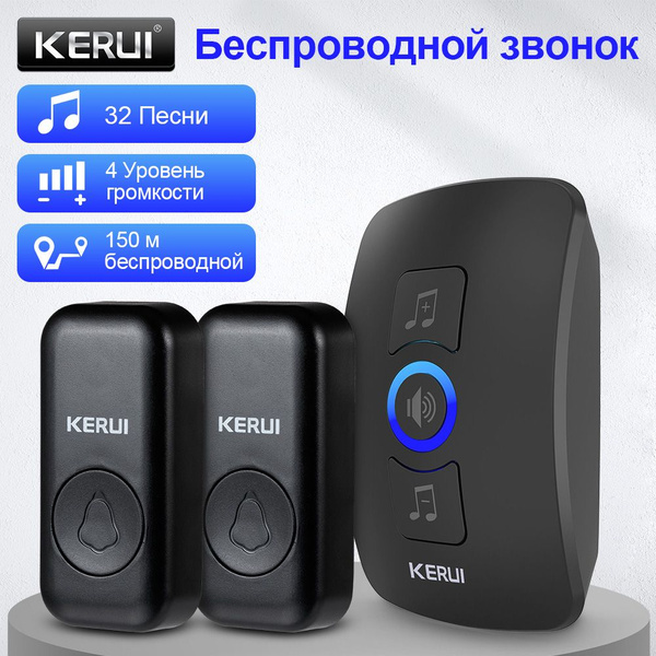 KERUI Беспроводной звонок купить на OZON по низкой цене (1624247781)