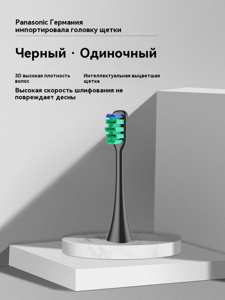 Насадка для электрической зубной щетки Panasonic Для Panasonic DC01 ...