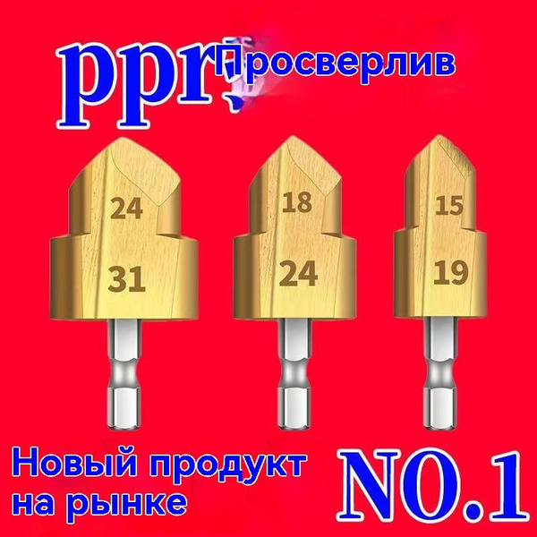 3 шт. PPR подъемные сверла HSS 20/25/32 мм ступенчатое сверло ...