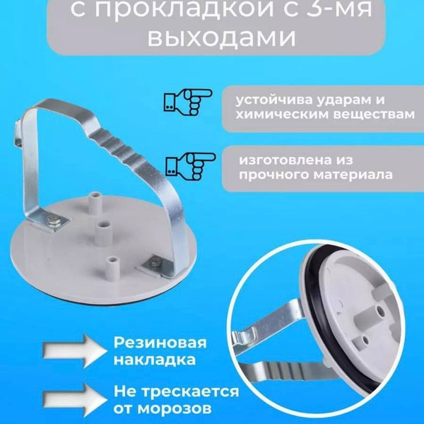 Крышка ведра пластиковая с прокладкой - купить с доставкой по выгодным ...
