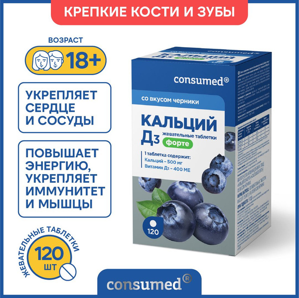 Витамины Кальций, д3, К. БАД для здоровья костей и суставов 120 табл ...