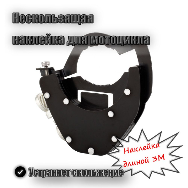 Универсальный круиз-контроль мотоциклетный замок дроссельной заслонки ...