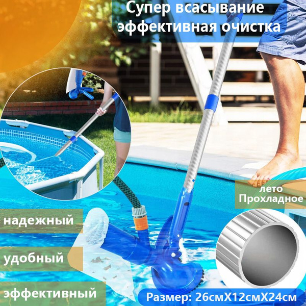Портативная вакуумная насадка для всасывания сточных вод в плавательном ...