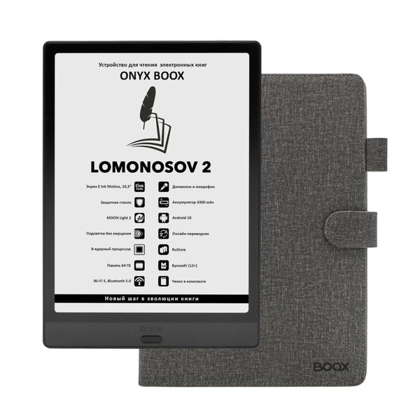 Электронная книга ONYX BOOX Lomonosov, Монохромный - купить по низким ...