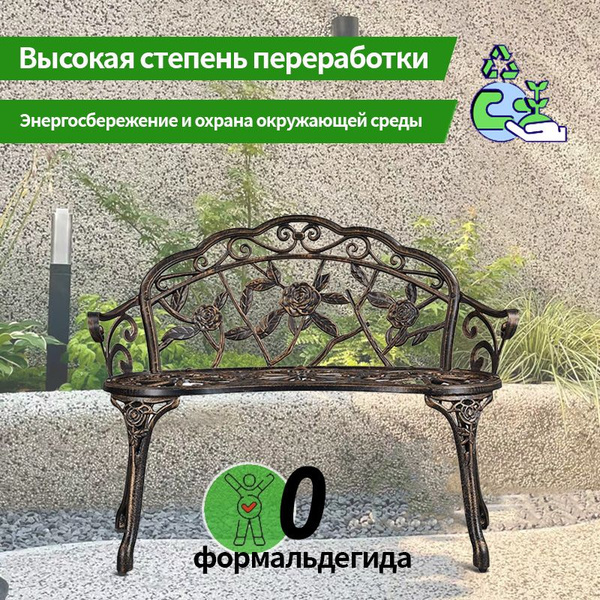 Садовая металлическая мебель с рисунком розы на спинке садовой скамьи ...
