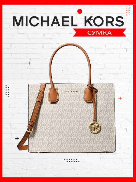 Michael Kors Сумка тоут купить на OZON по низкой цене (1549398852)