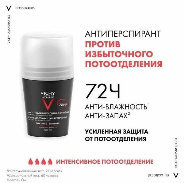 VICHY Дезодорант 50 мл - купить с доставкой по выгодным ценам в ...