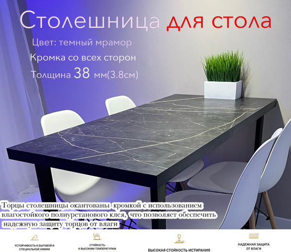 Столешница,ВЛДСП,600х1000х38мм - купить с доставкой по выгодным ценам в ...