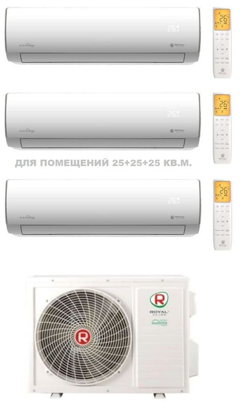 Мульти сплит система на 3 комнаты (25+25+25)кв.м. Royal Clima RCI ...