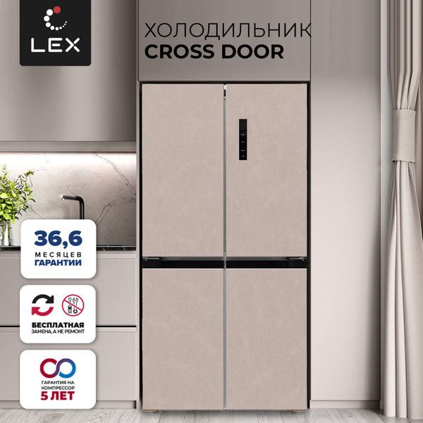 Холодильник LEX LCD505, бежевый - купить по доступной цене в интернет ...