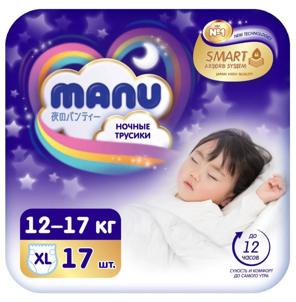 Подгузники-трусики MANU ночные XL 12-17кг 17шт купить на OZON по низкой ...
