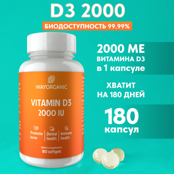 Витамин Д3 2000 ME в капсулах - купить с доставкой по выгодным ценам в ...