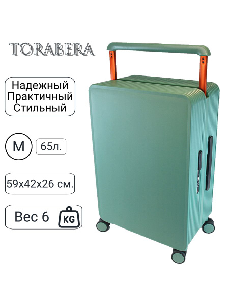 Чемодан с широкой ручкой, зеленый - купить с доставкой по выгодным ...