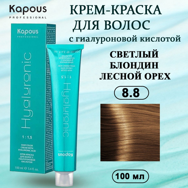 kapous-professional-8-8