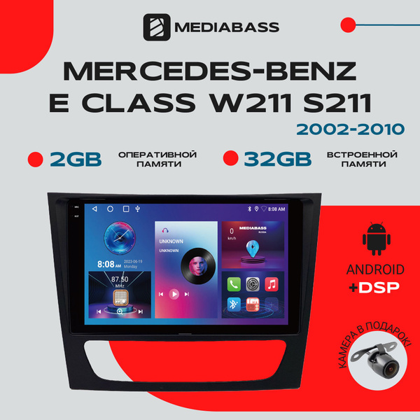 Магнитола Android 13 M2 PRO Mercedes-Benz E Class W211 S211 (2002-2010 ...