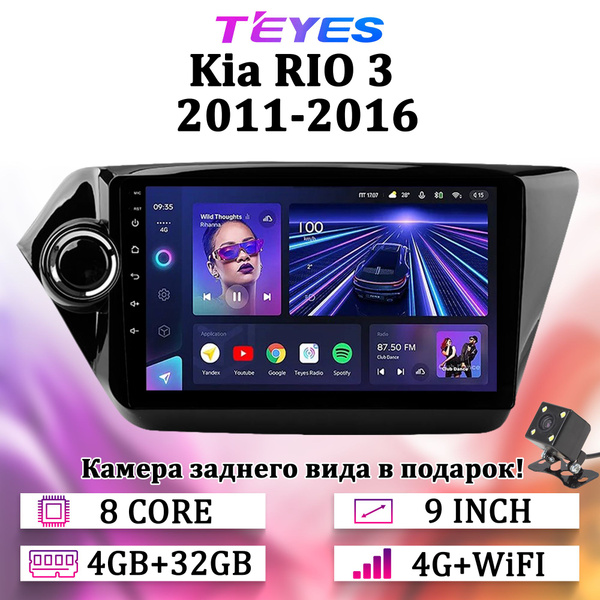Штатная магнитола Teyes CC3/для Kia Rio 3/Киа Рио 3/ 4+32GB/4G головное ...