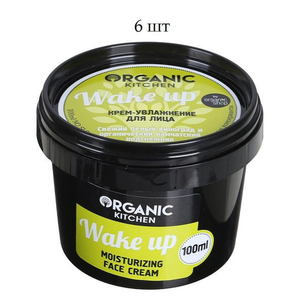 Organic shop Крем для лица Wake up, увлажняющий, 100 мл - купить с ...
