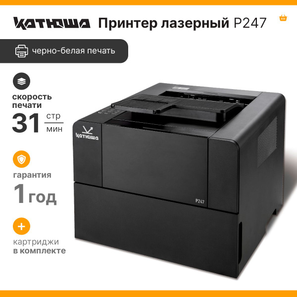 Принтер КАТЮША лазерный P247 черно-белая печать, A4, Монохромный печать ...