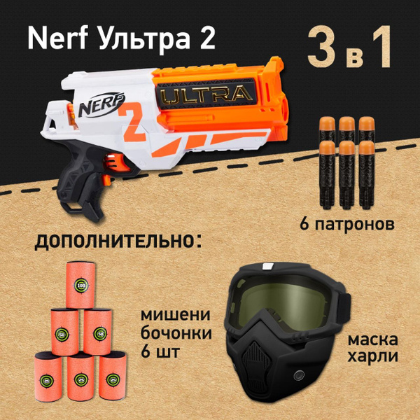 Игровой набор: Бластер Нерф Ультра 2 - Nerf Ultra Two, Маска Харли ...
