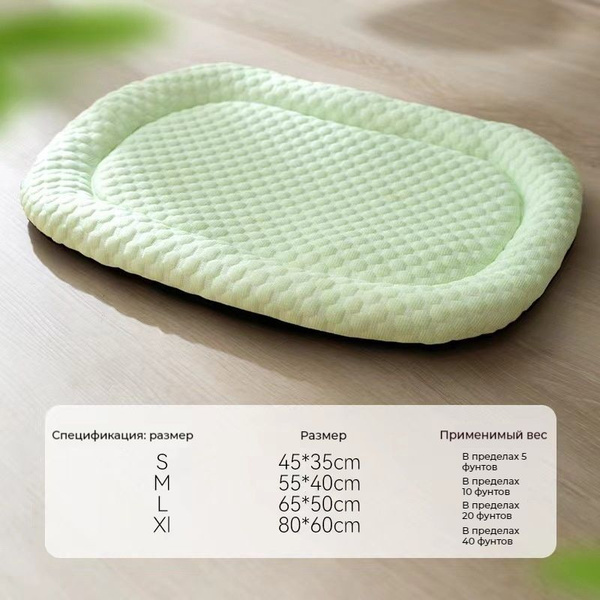 Холодные летние коврики для животных,45*35cm,зеленый - купить с ...