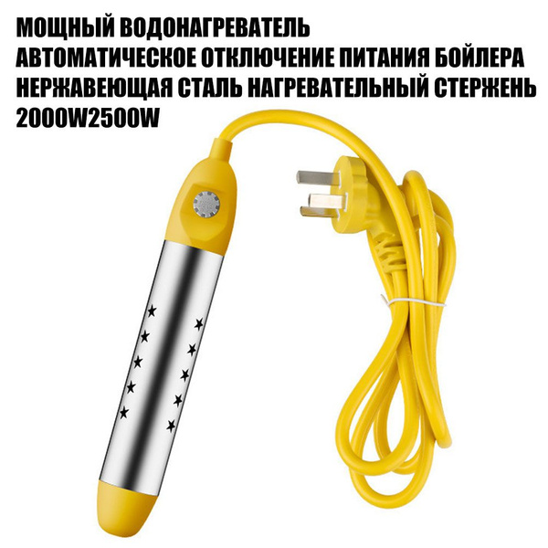 Погружной нагреватель воды для бассейнов, летнего душа / Портативный ...