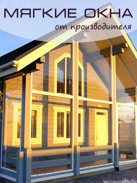 Мягкие окна для беседки с креплением, размер 230х240,цвет коричневый ...