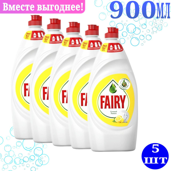 Средство для мытья посуды Fairy Сочный лимон, 900 мл - купить с ...