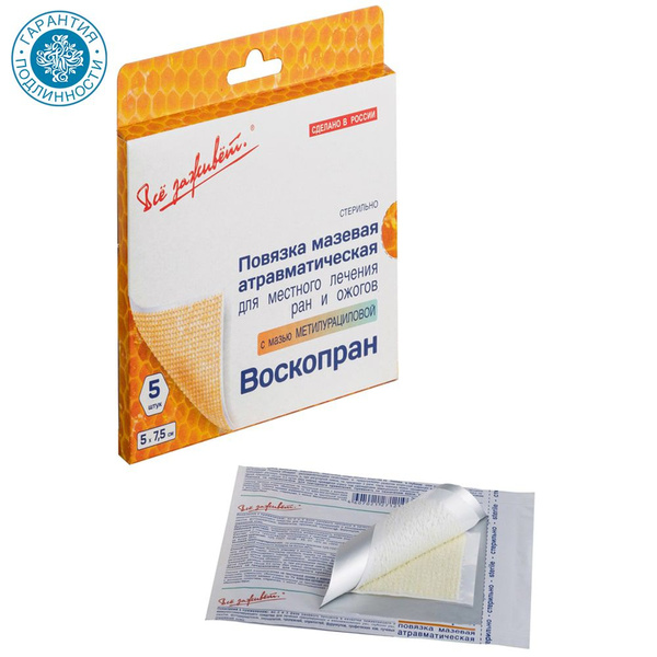 Все Заживет Мазевая атравматическая повязка для ускоренного заживления ...