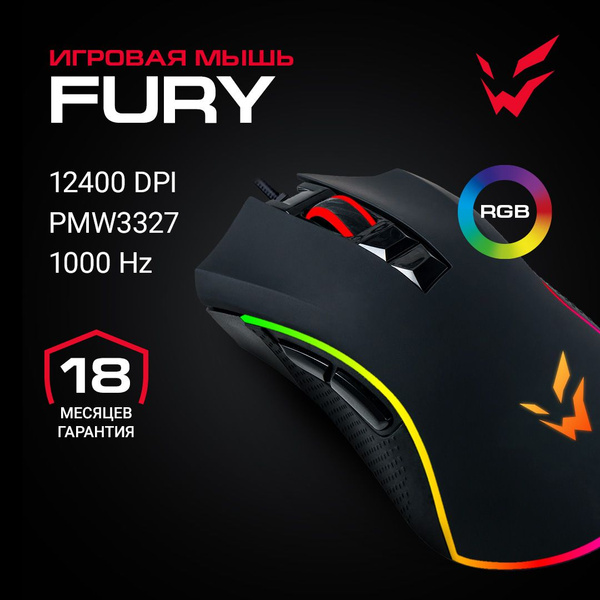 Игровая мышь проводная ARDOR GAMING проводная ARD-FURY3327_5060170 ...