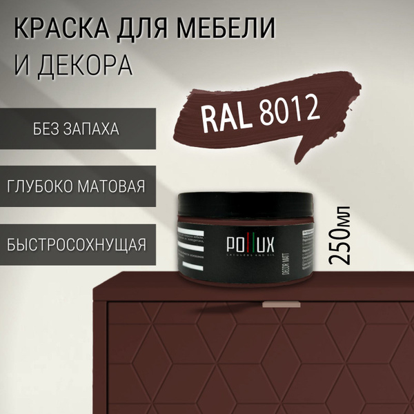 Краска POLLUX Decor matt 80xx Быстросохнущая, Гладкая, Акриловая, Водно ...